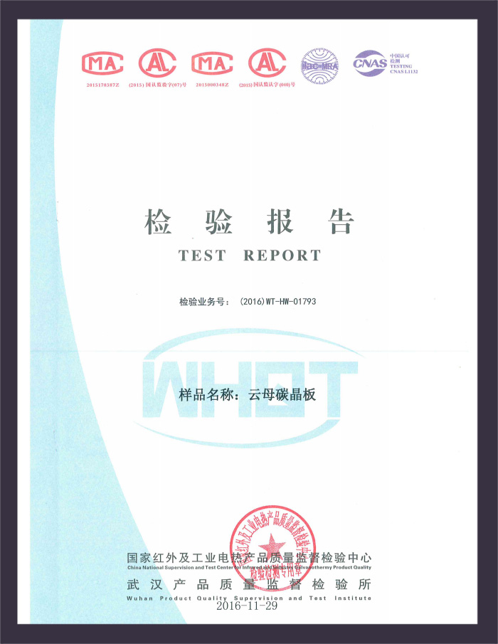 云母板检测